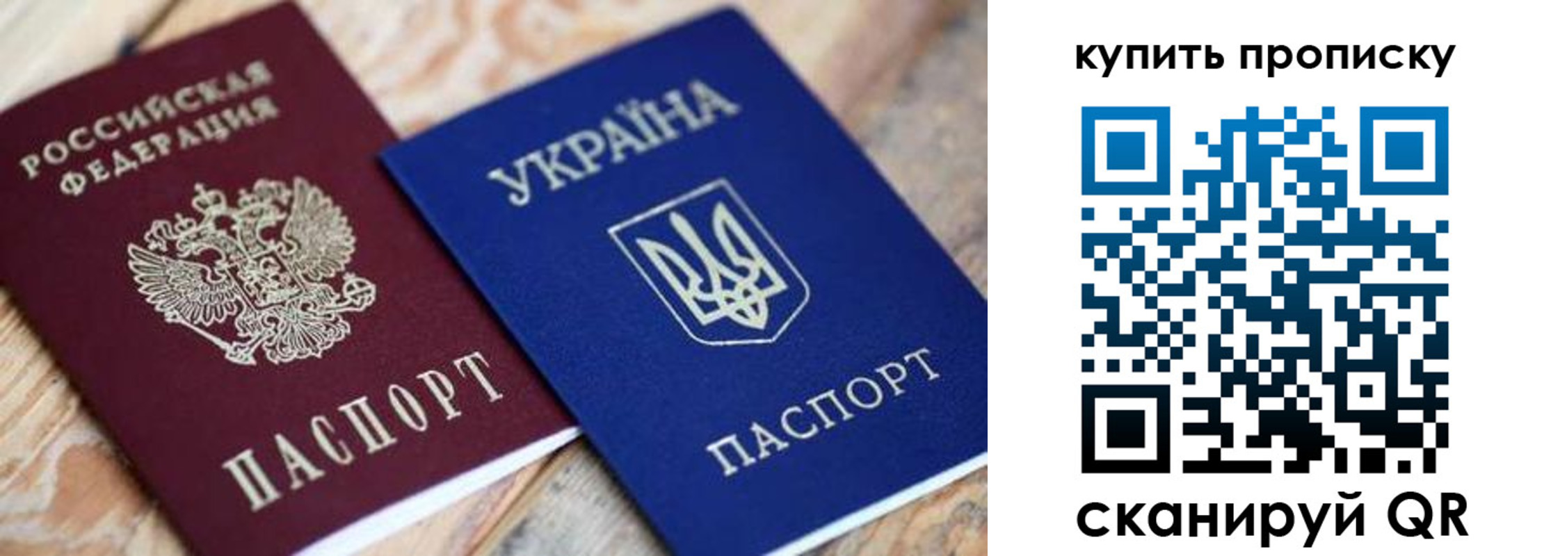 временная регистрация гарантия в Люберцах