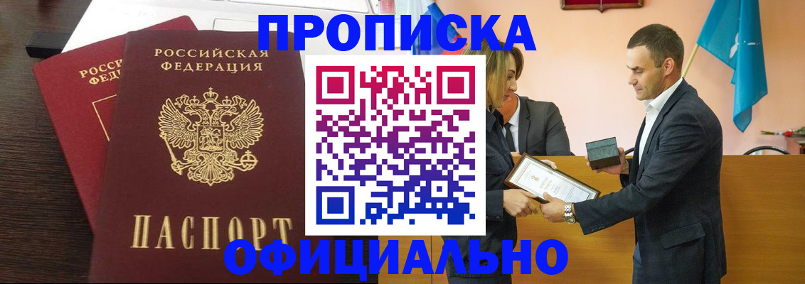 прописка паспорт в Люберцах