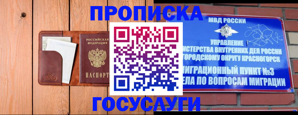 регистрация в Люберцах