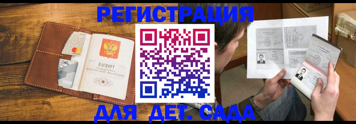 временная прописка в Люберцах