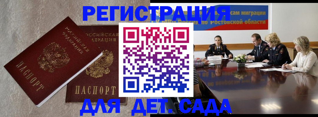 прописка 2025 в Люберцах